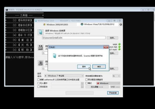 ʹ�ü�����PE���bԭ��Win7ϵ�y