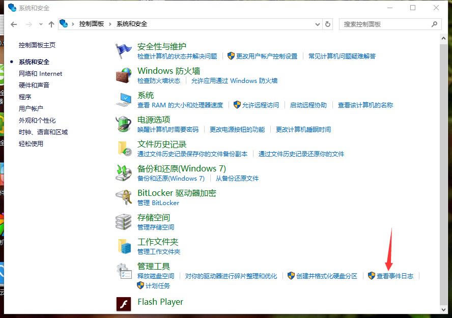 Win7�鿴ϵ�y(t��ng)��־�ļ��ķ���