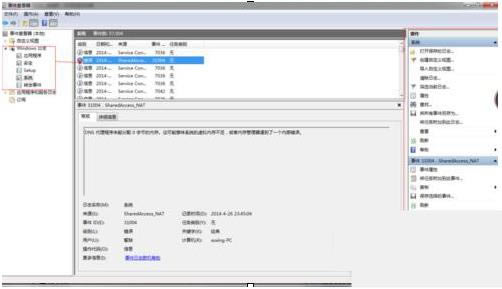 Win7�鿴ϵ�y(t��ng)��־�ļ��ķ���