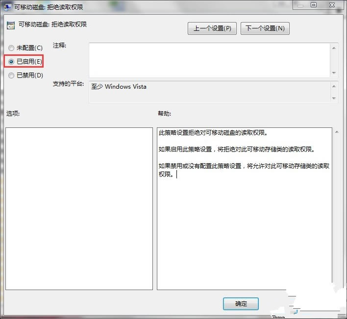 Win7��ֹ�Ñ����_U�P�ķ���