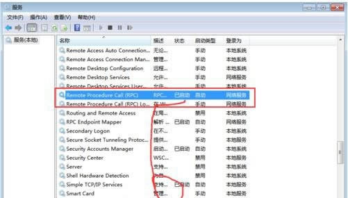 Win7��ʾRPC�����������õĽ�Q����