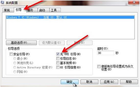 ͨ�^�P�]GUI������Win7 64λϵ�y�����ٶ�