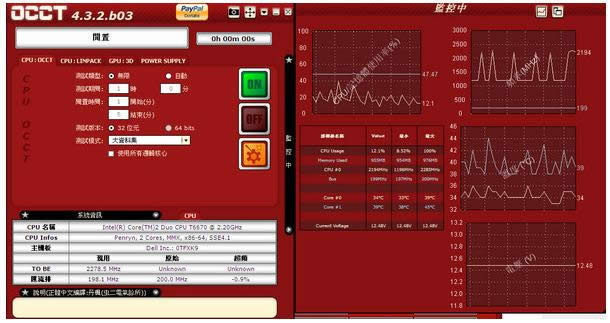 筆記本電池 筆記本電池