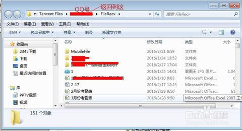 ��ô�ҵ�QQ�صĈD