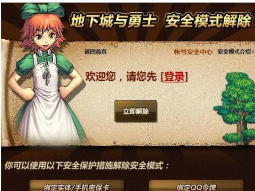 ��ȫ���o����