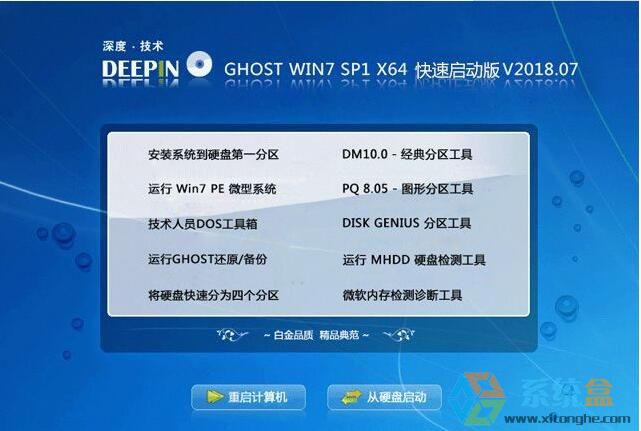 ��ȼ��gGHOST win7�� 64λ�����ن��ӷ�����2018��7�� ISO�R�����d