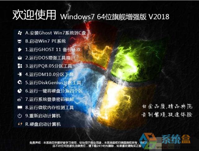 Windows7 (64)λ��Ş�f��������2018�����°����d