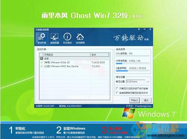 ����ľ�Lwin7ghost 32λ��ȫ��Ş��2018��10��  ISO�R��������d