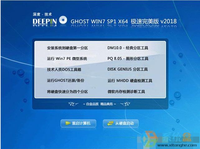 ��ȼ��gWIN7 64λ GHOST �O��������2018ϵ�yV18.1  ISO�R��������d