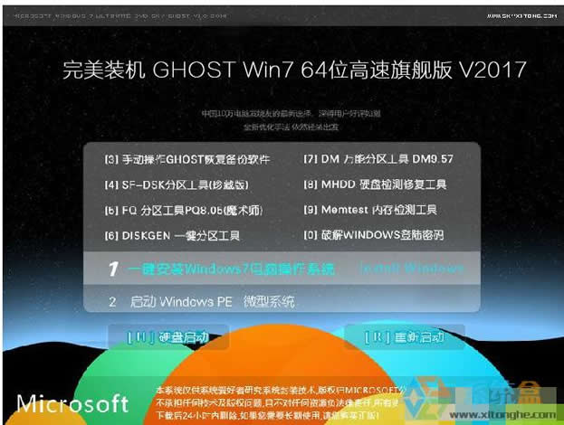 һ�IGhost Win7 64λ��Ş�棨�ǳ����ϵ�y��2017��12�� ISO�R���������d