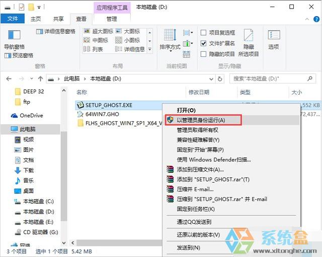 ���L�ֻ�ɽ�� GHOST WIN7�f���b�C�� 2017��12�� (64λ) ISO�R���������d