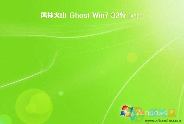 �L(f��ng)�ֻ�ɽghost win7 32λ(x86)��Ş�ƽ��2017��12�� ISO�R���������d
