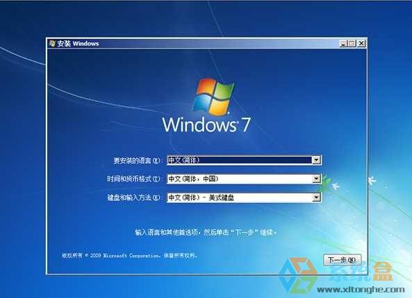 Win7ԭ��ϵ�y64λ��Ş�氲�b��ISO�R��΢ܛWindows7 SP1 201712��.1  ISO�R��������d