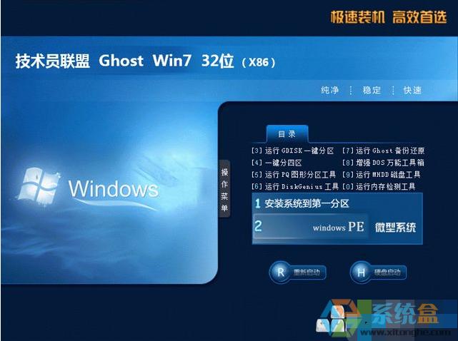 ���g(sh��)�T(li��n)��ghostwin 7 sp1 32λ��(y��u)����Ş��2017��11��  ISO�R��������d