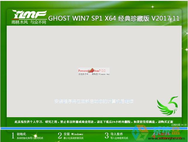 ����ľ�L GHOST WIN7 SP1 X64 ������ذ� 2017��11�£�64λ���ṩ���d