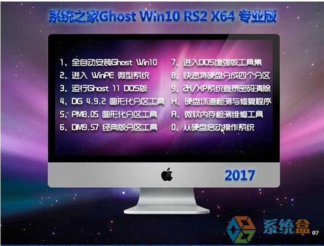 ϵ�y(t��ng)֮��Ghost Win10 ��64λ��RS3 ���I(y��)��2017��11�� ISO�R���������d