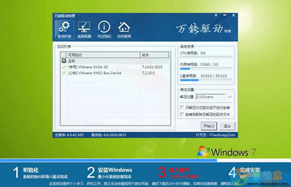 ϵ�y(t��ng)��g(sh��)host win7 64λ��ȫ��(y��u)����2017��11��  ISO�R���ṩ���d
