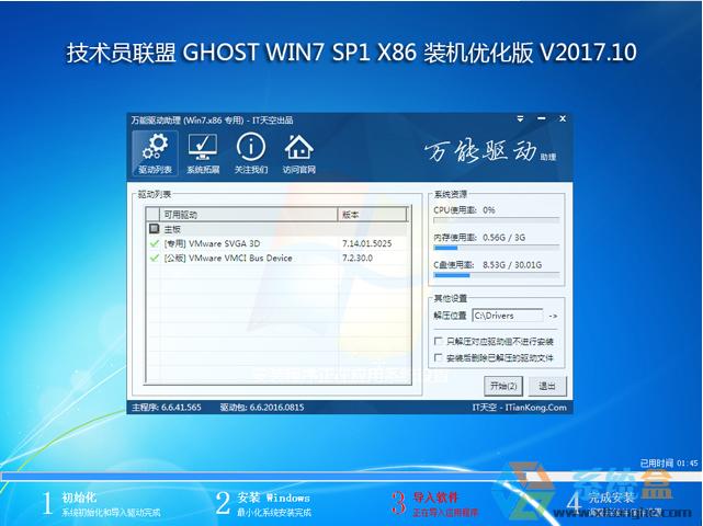 ���g(sh��)�T(li��n)�� GHOST WIN7 SP1 X86 �b�C(j��)��(y��u)���� 2017��10�� (32λ) ISO�R���������d