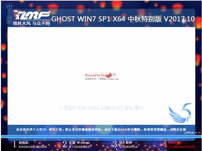 ����ľ�L GHOST WIN7 SP1 X64 �����؄e�� 2017��10�£�64λ��  ISO�R���������d