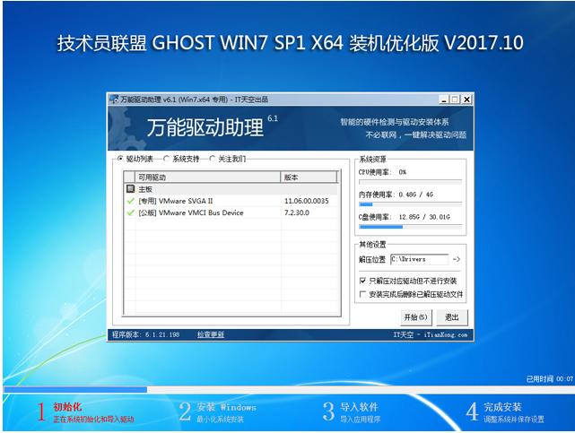���g�T�� GHOST WIN7 SP1 X64 �b�C������ 2017��10�� (64λ)  ISO�R���������d