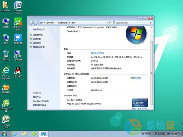 GHOST WIN7 SP1 64λ��Ş��|�����b�C�� 2017�� ISO�R���ṩ���d