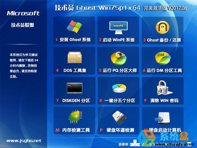 ���L(f��ng)�ֻ�ɽ��GHOST WIN7 SP1 X64 �Α�?q��)��ð?V2017.08 (64λ)
