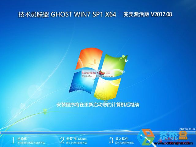 ���g�T�� GHOST WIN7 SP1 X64 ��������� V2017.08 (64λ)���d