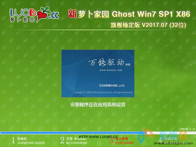 �}���҈@ GHOST WIN7 SP1 X86 ��Ş��(w��n)���� V2017.07 (32λ)