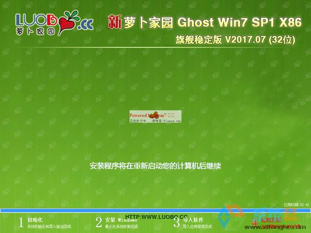 �}���҈@ GHOST WIN7 SP1 X86 ��Ş��(w��n)���� V2017.07 (32λ)