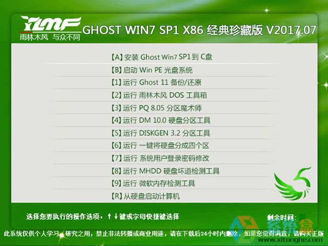 ����ľ�L(f��ng) GHOST WIN7 SP1 X86 ��(j��ng)����ذ� V2017.07��32λ��