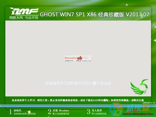 ����ľ�L(f��ng) GHOST WIN7 SP1 X86 ��(j��ng)����ذ� V2017.07��32λ��