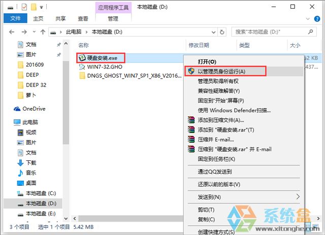 ��X��˾ GHOST WIN7 SP1 X86 �O���b�C(j��)�� V2017.07��32λ��