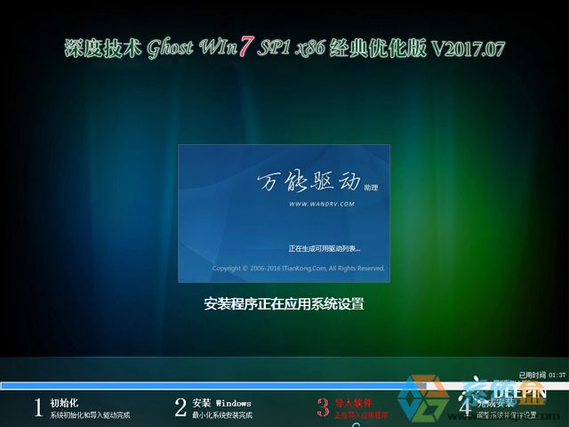 ��ȼ��g GHOST WIN7 SP1 X86 ���䃞���� 2017��7�£�32λ�� ISO�R���ṩ���d