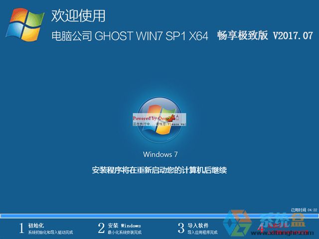 ��X��˾ GHOST WIN7 SP1 X64 ����O�°� V2017.07��64λ��