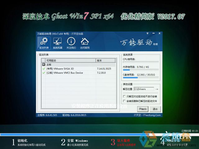 ��ȼ��g GHOST WIN7 SP1 X64 ���������� V2017.07��64λ��