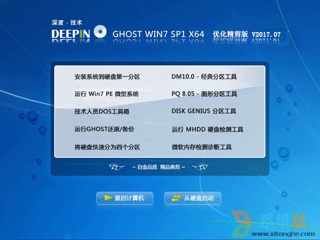��ȼ��g GHOST WIN7 SP1 X64 ���������� V2017.07��64λ��