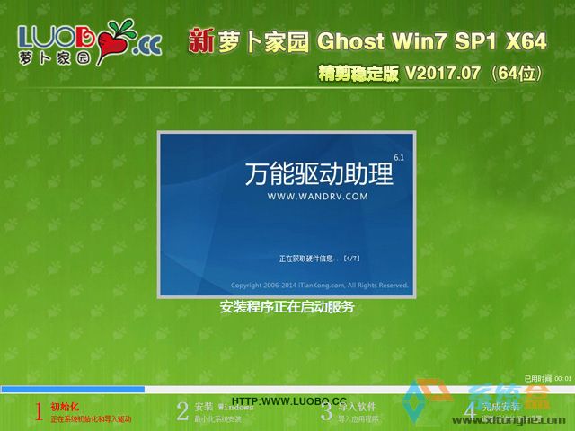 �}���҈@ GHOST WIN7 SP1 X64 ���������� V2017.07(64λ)
