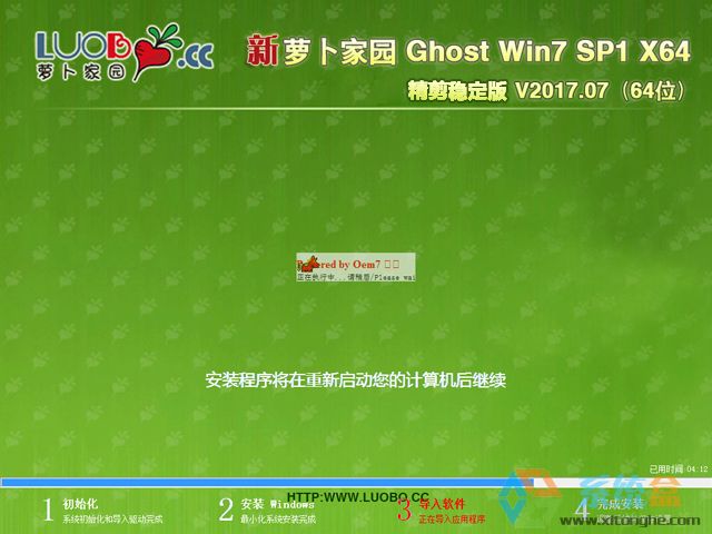 �}���҈@ GHOST WIN7 SP1 X64 ���������� V2017.07(64λ)