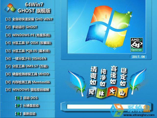���L�ֻ�ɽ��GHOST WIN7 SP1 X64 ��ط����� V2017.06 (64λ)