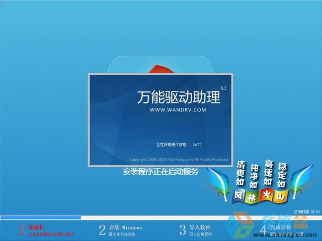 ���L�ֻ�ɽ��GHOST WIN7 SP1 X64 ��ط����� V2017.06 (64λ)