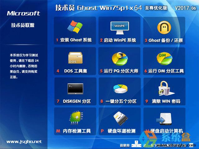 ���g�T�� GHOST WIN7 SP1 X64 ���������� V2017.06