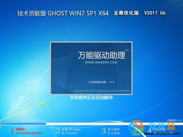 ���g�T�� GHOST WIN7 SP1 X64 ���������� V2017.06
