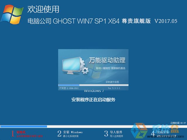 ��X��˾ GHOST WIN7 SP1 X64 ���F��Ş�� V2017.05��64λ��