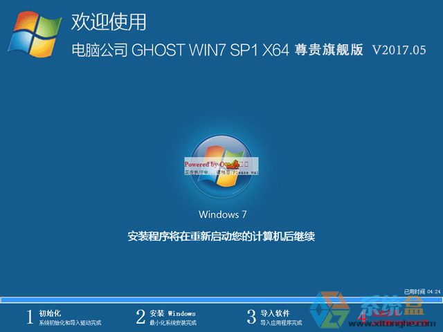 ��X��˾ GHOST WIN7 SP1 X64 ���F��Ş�� V2017.05��64λ��