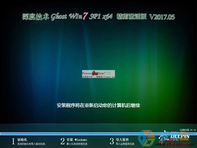 ��ȼ��g(sh��) GHOST WIN7 SP1 X64 ��������� V2017.05��64λ�����d