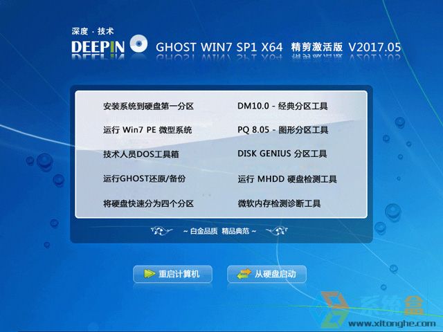 ��ȼ��g(sh��) GHOST WIN7 SP1 X64 ��������� V2017.05��64λ�����d