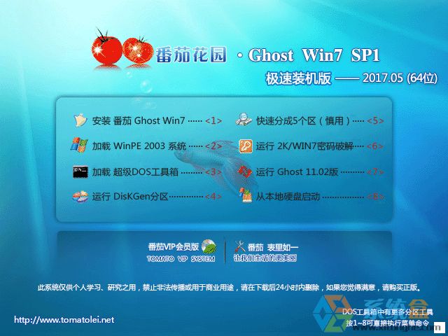 ���ѻ��@ GHOST WIN7 SP1 X64 �O���b�C�� V2017.05 (64λ)���d
