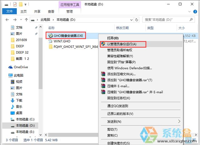 ���ѻ��@ GHOST WIN7 SP1 X64 �����b�C�� V2017.05 (64λ)