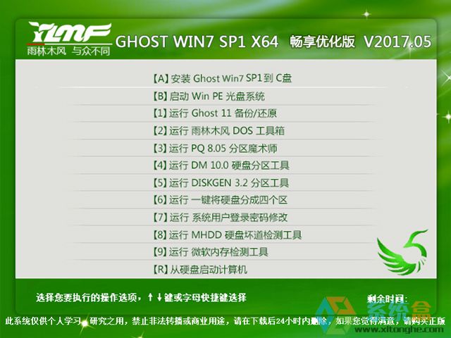 ����ľ�L GHOST WIN7 SP1 X64 ���탞���� V2017.05��64λ�����d