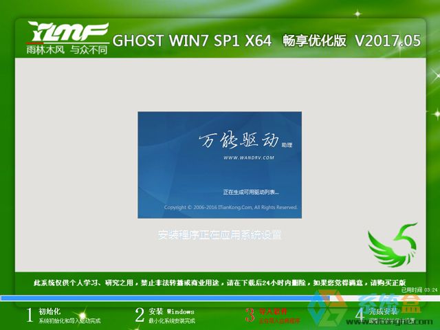 ����ľ�L GHOST WIN7 SP1 X64 ���탞���� V2017.05��64λ�����d